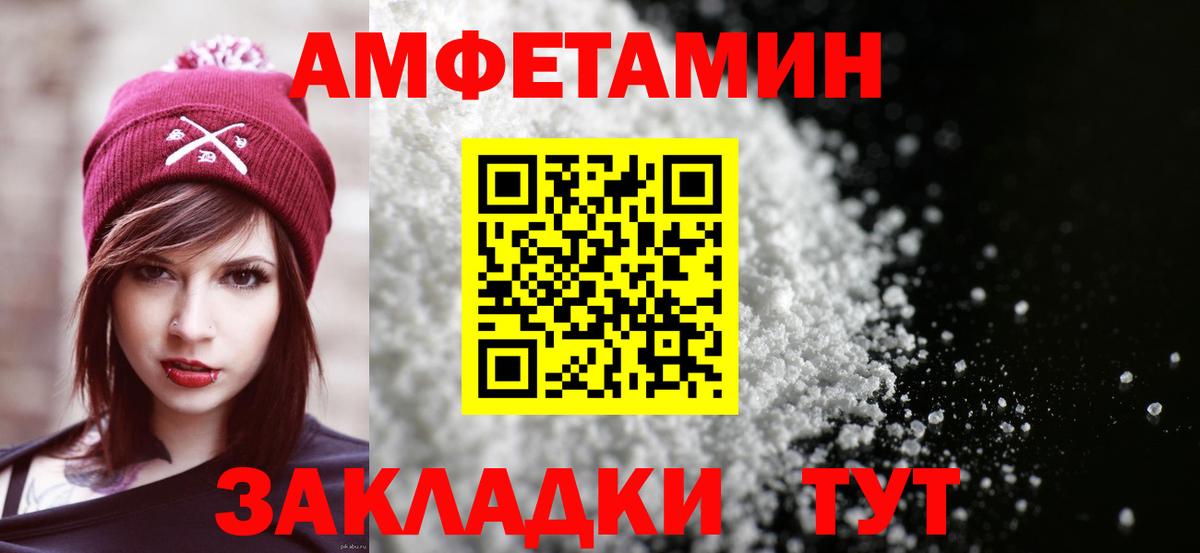 Amphetamine Premium Тихвин