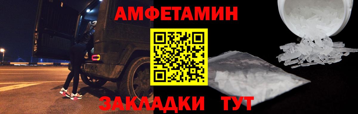 АМФ  АМФЕТАМИН  Тихвин  Вход с VPN  Амфетамин VHQ 