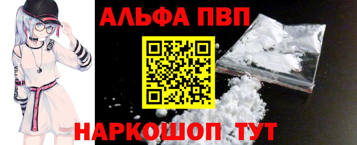 APVP кристаллы  Альфа ПВП СК  А ПВП крисы CK  Тихвин  Вход с VPN 