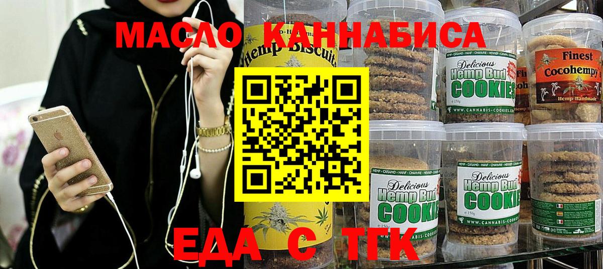 Cannafood марихуана  Вход с VPN  Тихвин 