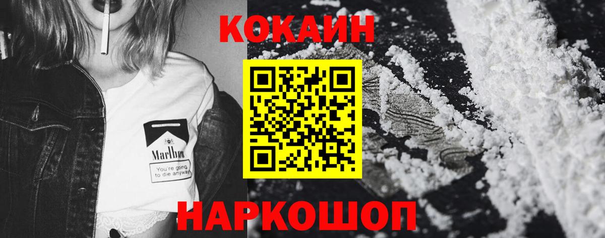 COCAIN Fish Scale  Вход с VPN  Кокаин  Тихвин  COCAIN Эквадор 