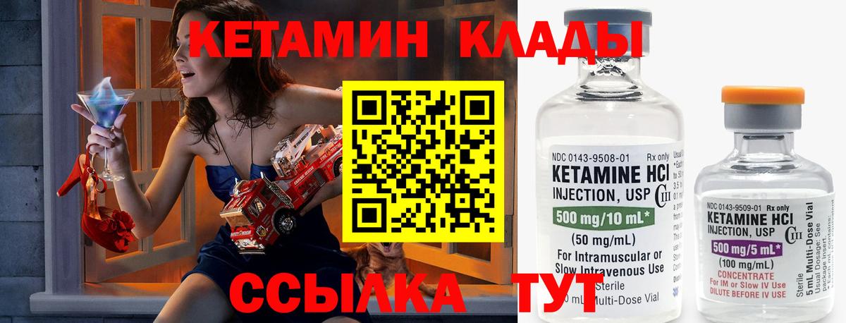 Тихвин  Кетамин VHQ  Вход с VPN 