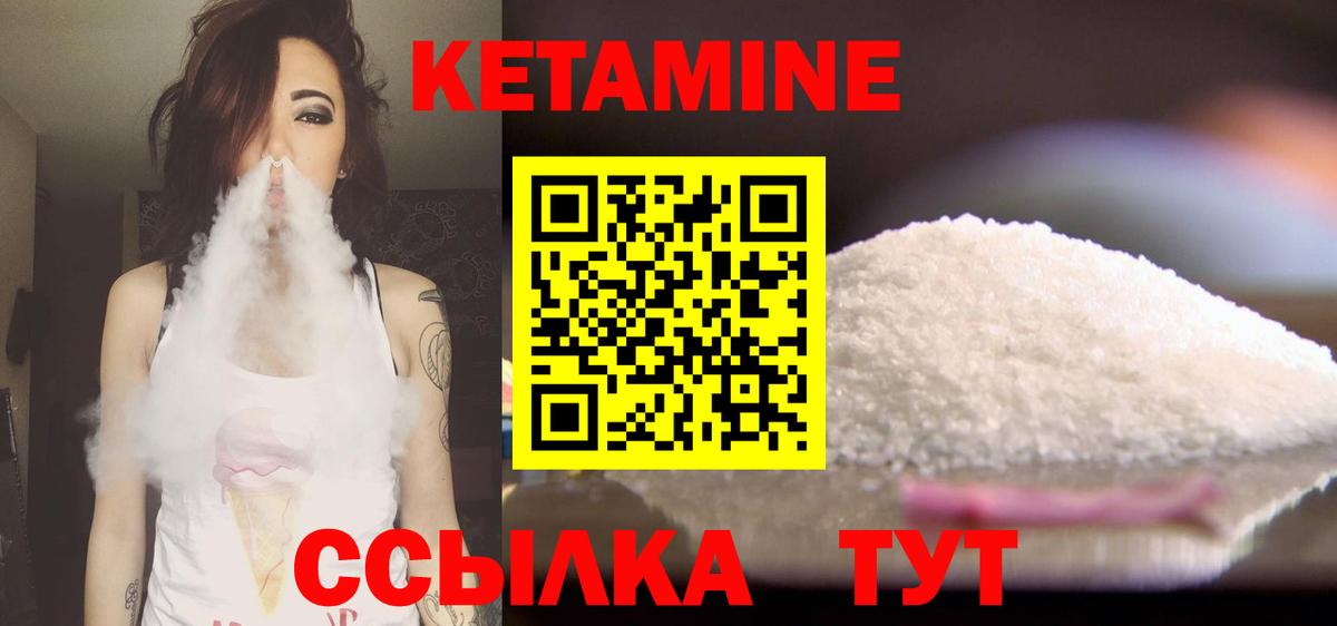 КЕТАМИН VHQ Тихвин