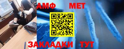 первитин Новокубанск