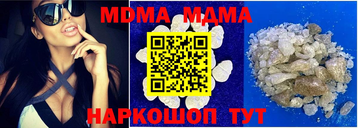 МДМА кристаллы  Вход с VPN  МДМА  MDMA кристаллы  Тихвин 