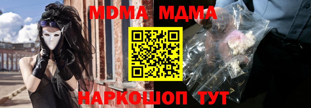 MDMA crystal Тихвин