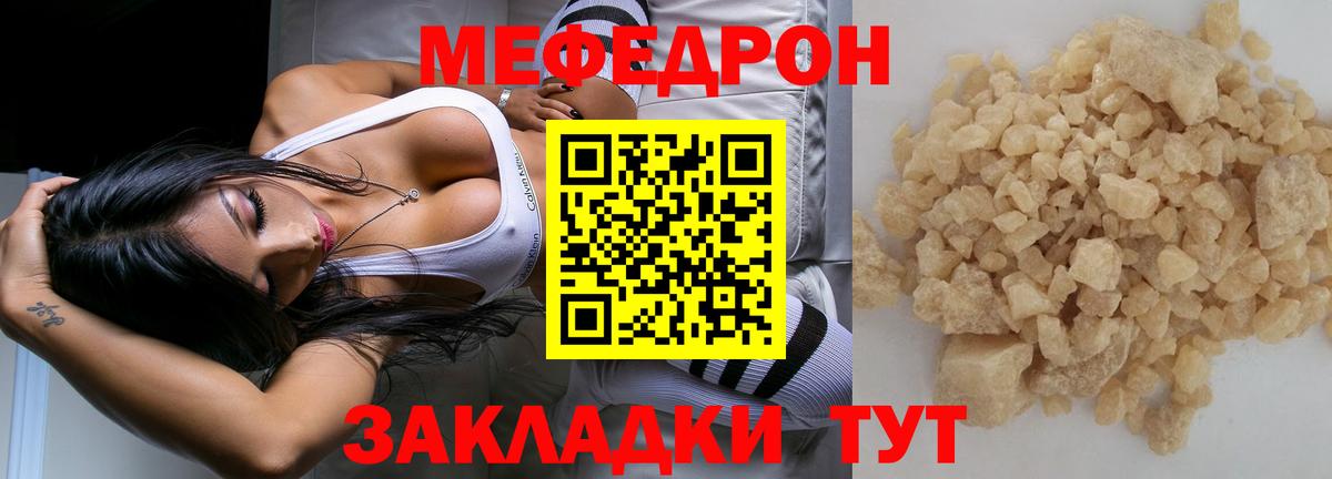 МЕФ  МЯУ-МЯУ  Тихвин  МЕФ мука  Вход с VPN  МЕФ мука 