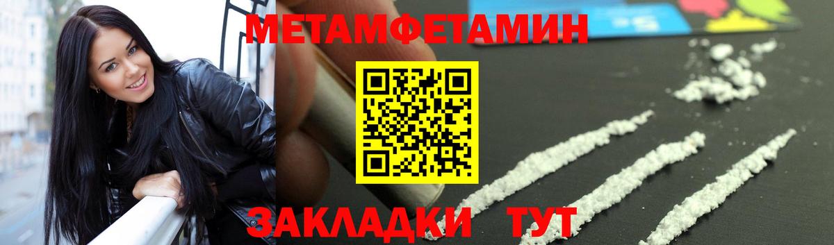 Тихвин  Метамфетамин пудра  Вход с VPN 