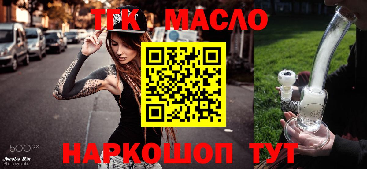 ТГК жижа  ТГК Wax  Тихвин  дарнет шоп  Вход с VPN 