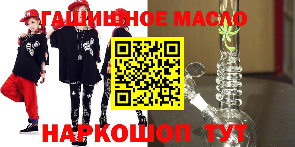 Дистиллят ТГК THC oil Тихвин